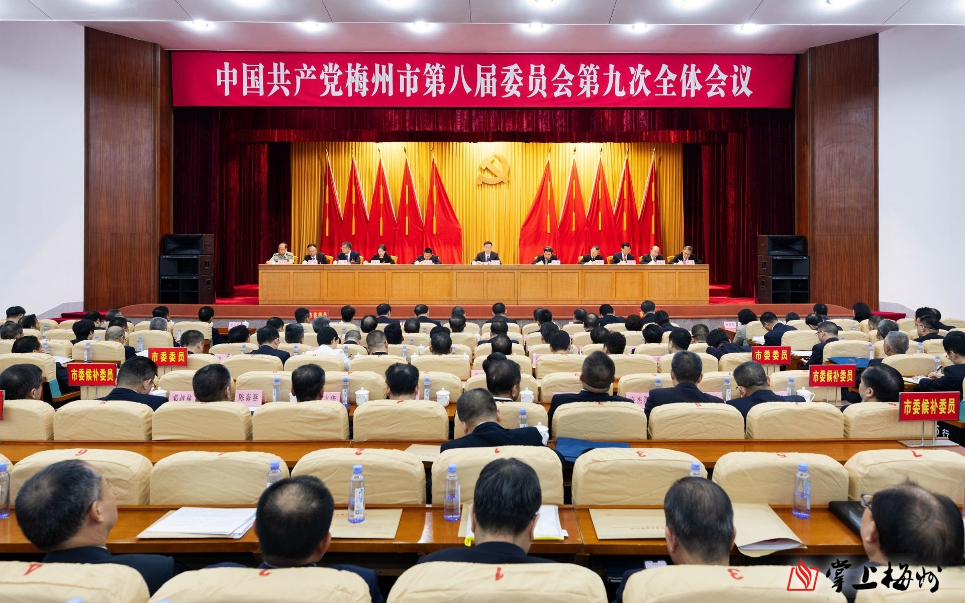 中共梅州市委八屆九次全會召開：守正創新實干擔當進一步全面深化改革 奮力譜寫中國式現代化梅州篇章